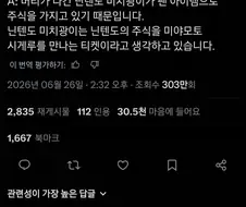 닌텐도 주식 특.jpg