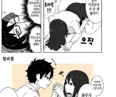 하타군과 사요짱.manga