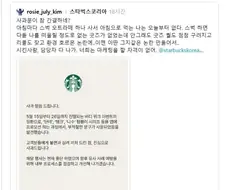 스타벅스 조치가 빠르게 이뤄진 이유.jpg