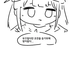 소원이 이루어지는 사진기.Manhwa