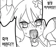 프리코네) 대꼴 콧코로 짤 보고 싶은 애들만 들어와봐라