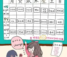 @) 흔한 프로듀서의 근무표.manga