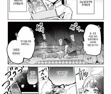 귀여운 악마 소환하는.manwha