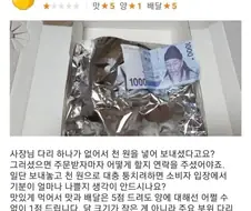 닭다리 가격 1000원.jpg