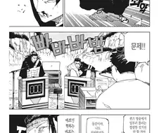주술회전) 일부 독자들이 개그배틀을 쉽게 받아들인 이유
