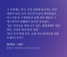 웹소)월야환담)야 세건이 철 들었구나....