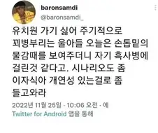 꾀병 부리는 유치원생.