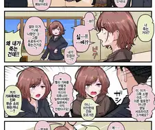 @) 도플갱어로 속마음이 들킨.manhwa