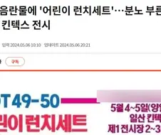 대구 부산코믹월드 어덜트존은 오래 버틴거지 뭐