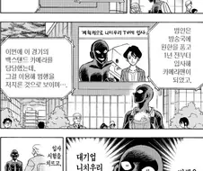 코난 세계관에서 범죄 저지르기 위한 노력.jpg