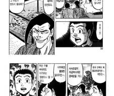 치가 떨릴 정도로 비열한 악행.manhwa