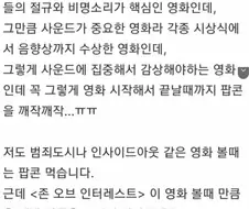 영화관 비매너 ??.jpg