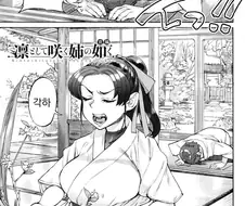 누나한테 고백하는.manga
