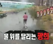 광희가 무도에 녹아들게됐다고생각한 특집