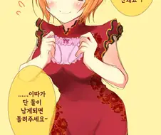 [@] ㅅㅇ라인 드러나는게 신경쓰이는 츠바사.manhwa