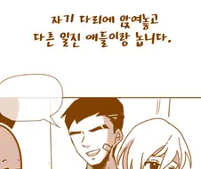 남고 찐따의 고민 만화.manhwa
