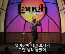 미국사람들이 흑인을 무서워하는 이유