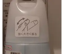 "강하고 크게 흔드세요"