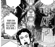 일본 성인남자만 동시다발적으로 죽는 만화