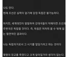“나도 독립이 어렵다는걸 안다”