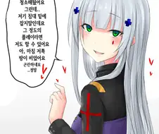 소젘)얀데레 흥국이.manhwa
