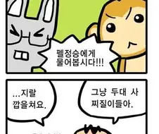 게이머들에게 최고의 만화 1위