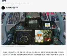 벌금 4억 6천만원 받은 러시아 회사