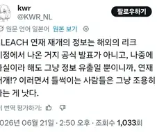 블리치) 연재 재개썰을 본 한 일본팬 반응