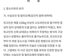 법원에서 사람 죽임...jpg