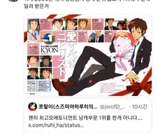 그 시절 일본 애니 인기 남캐.jpg