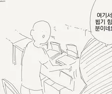 드물게 인간이 나오는 만화