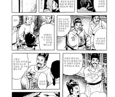 중국판 신의 한수 찍는 만화.manga