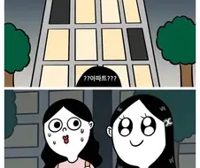 다이아수저 후배 썰 만화