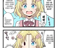 악역영애)평민은 힘들어.manhwa