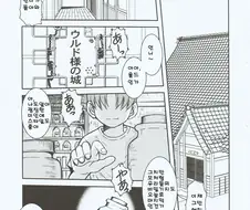 오 나의 여신님 동인지.manwha