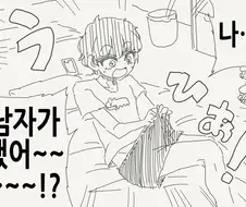 낭자애가 되었습......ㅈㅈmanwha