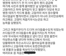 고양이 처음키우고 수의사에게 능욕당한 사람