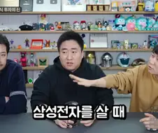 7만에 팔았던 삼전 주식을 다시 산 이유.jpg