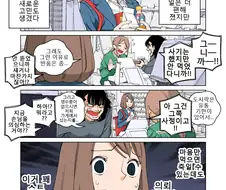블랙기업 나와 암살자가 된 여자7화.manhwa