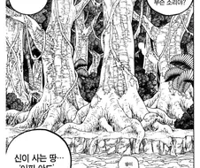 원피스) 하늘섬 편과 최종장 유사점