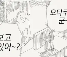 어느 오타쿠에게 배달된 영상 편지 만화.manga
