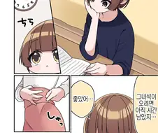 (ㅎㅁ)친구에게 여동생인 척 하는 manhwa