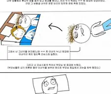 어떤 양키가 한 가족을 파탄으로 몰아넣은 이야기