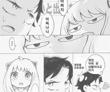 스파이패밀리)키스하지 않으면 못 나가는 방의 다미아냐