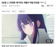 판결문 얘기하는 애들 한심함ㅋㅋ