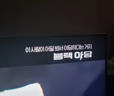 [영화] "드립치는걸 좋아하는 OCN."