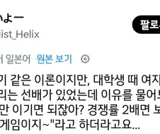 의외로 NTR 금태양이 갖고 있는 전술적 우위