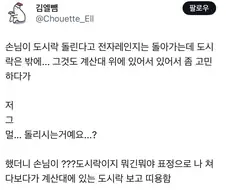 원효대사의 도시락