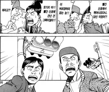 25년전 만화의 교통 시스템 고장의 모습