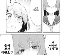 소꿉친구의 여동생한테 브래지어주는 여주 manga